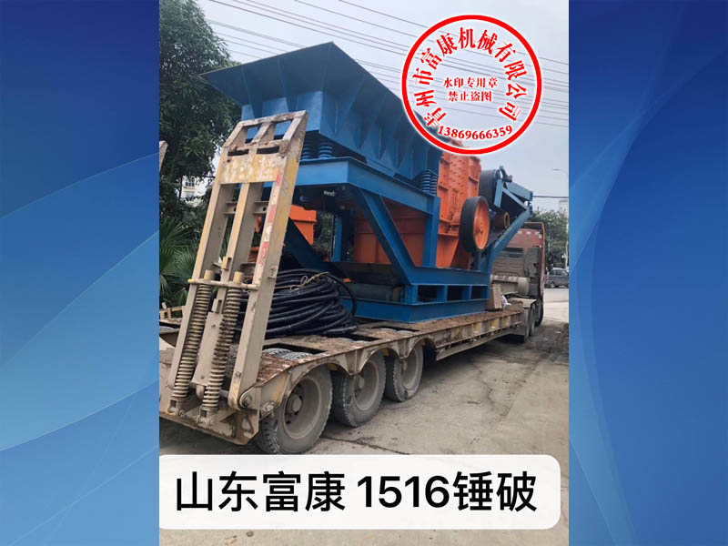 1516方廂重錘式移動破碎機(jī)